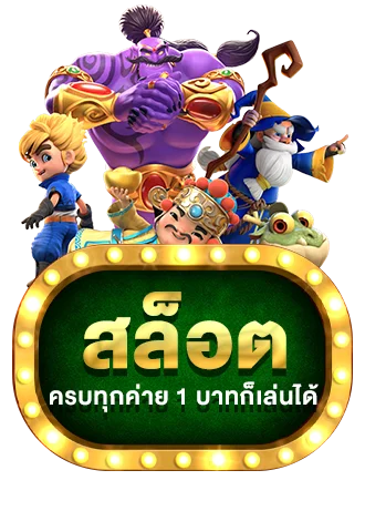 สล็อต by มา รวย 168