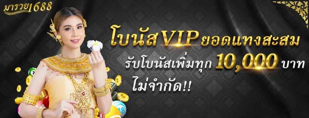 มารวย 1688 by มา รวย 168
