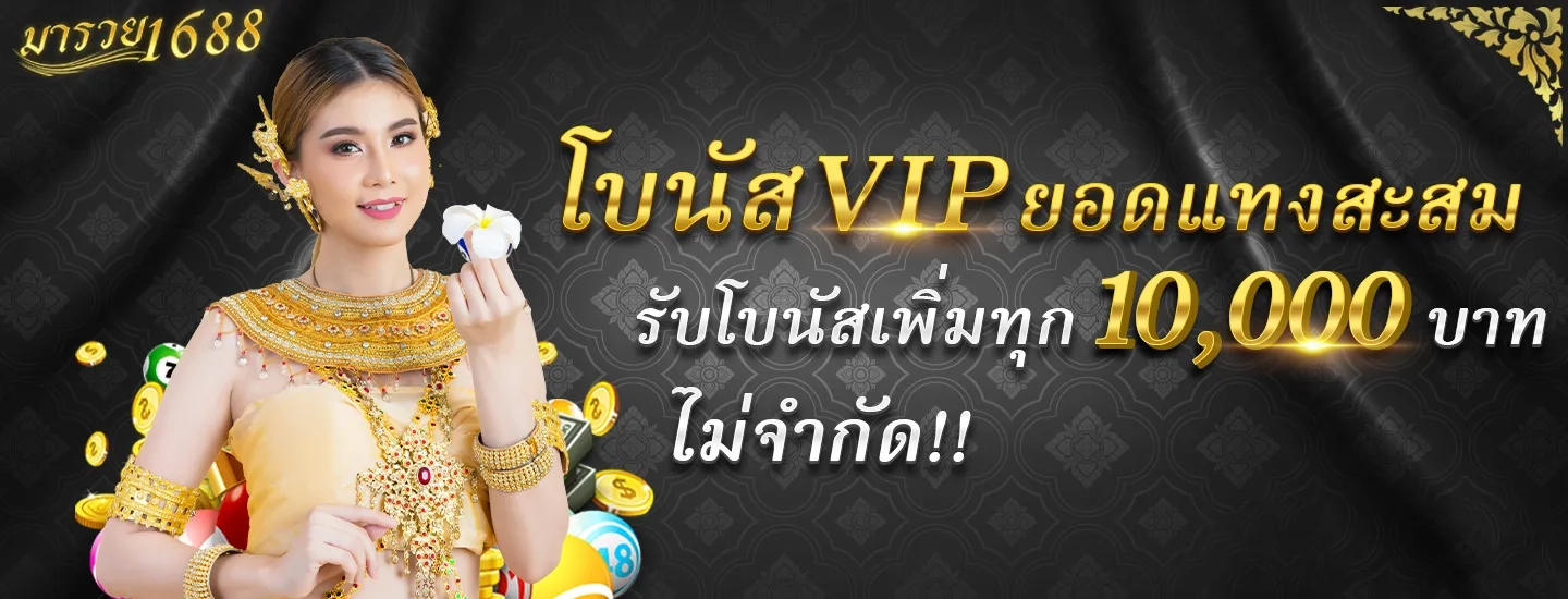 มารวย 1688 by มา รวย 168